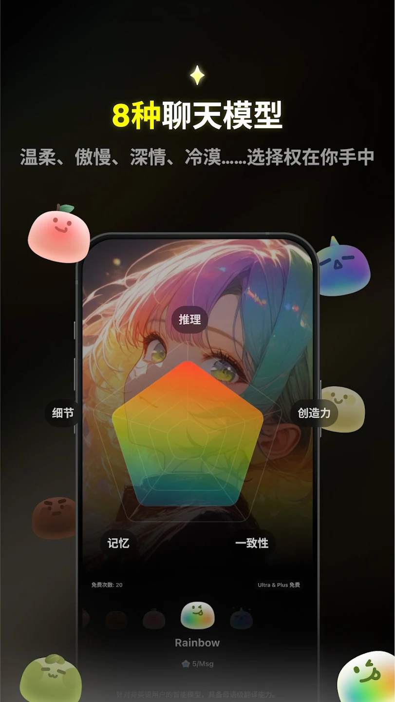 Emochi AI下载|二次元虚拟陪伴聊天软件 Hero图