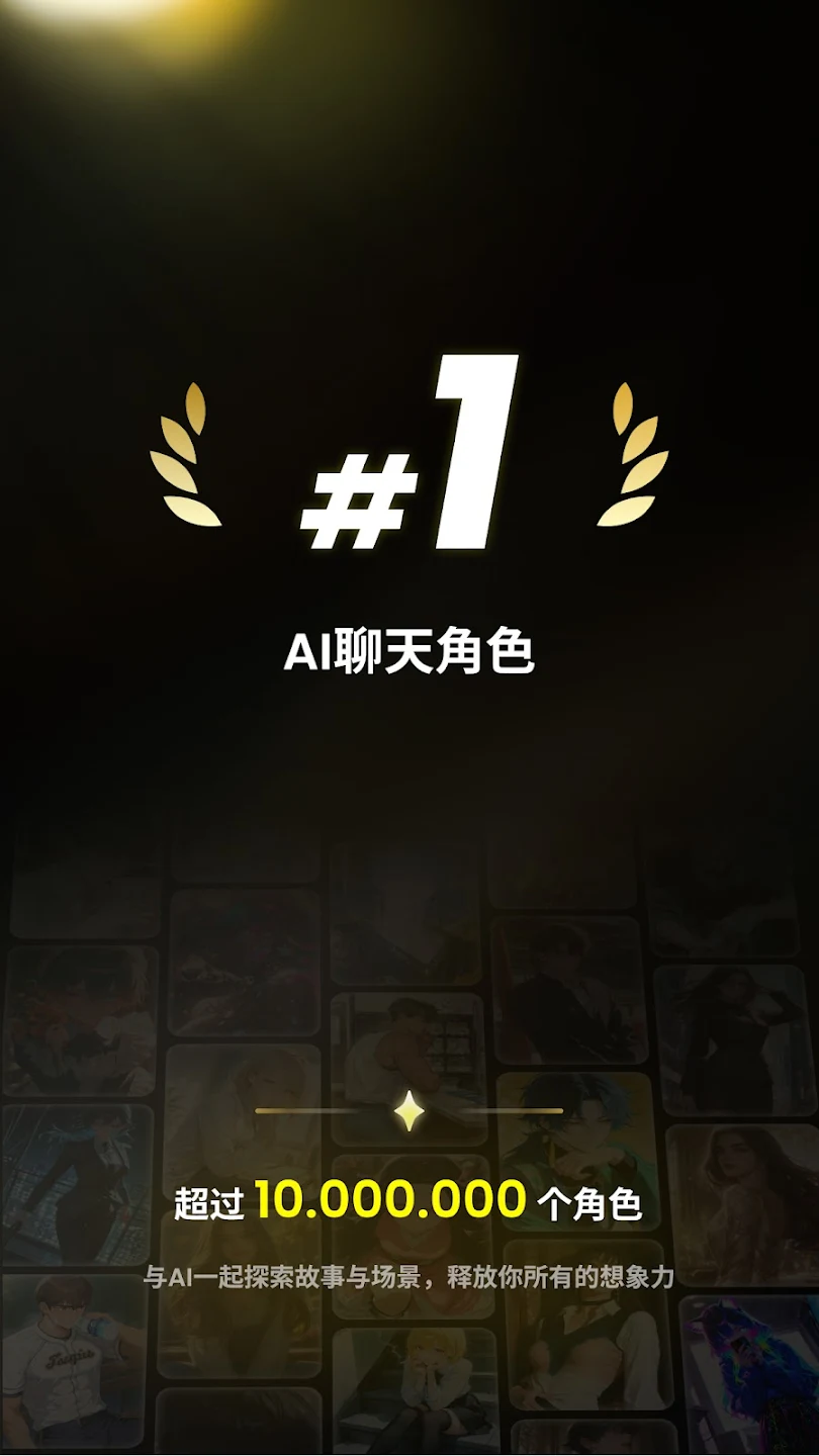 Emochi AI下载|二次元虚拟陪伴聊天软件 Hero图