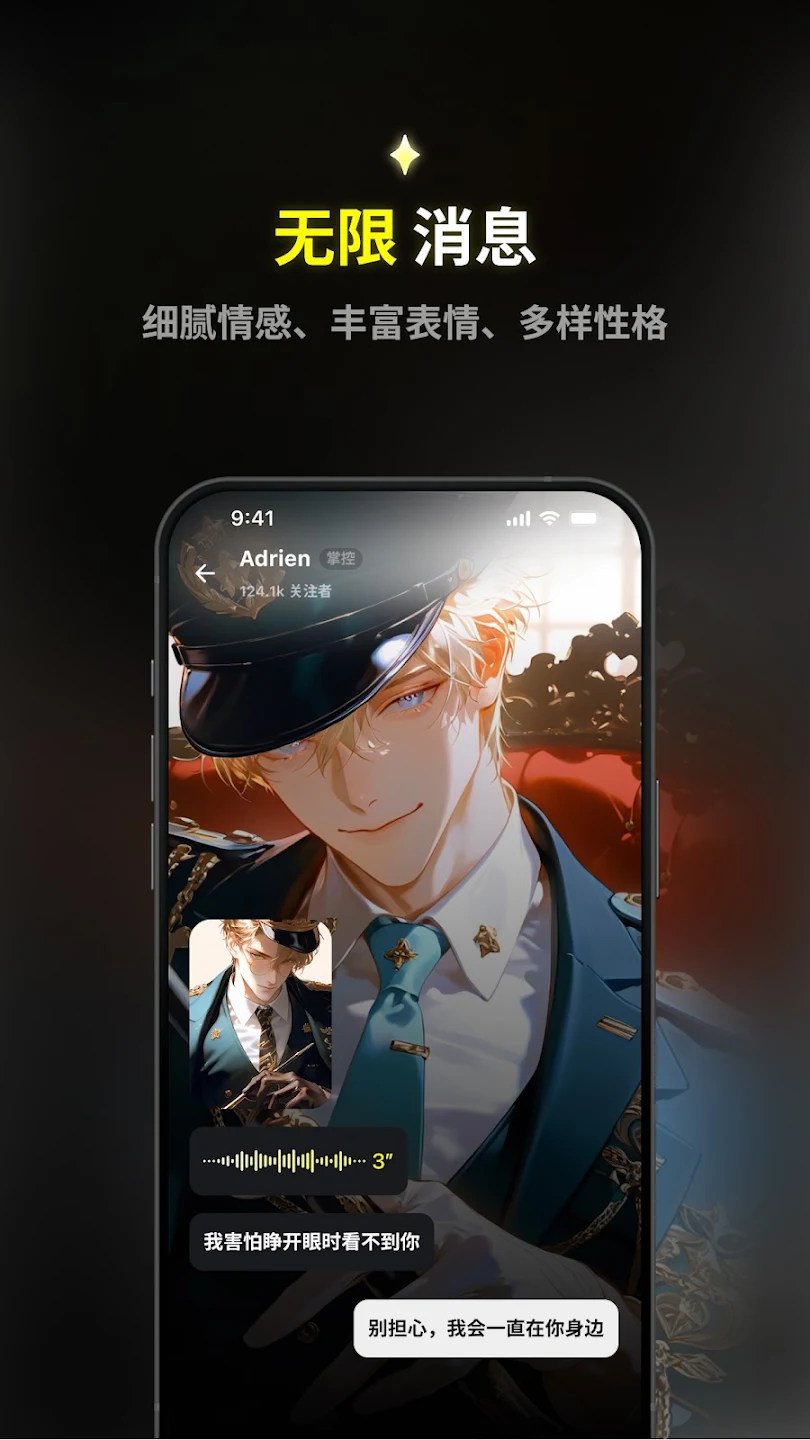 Emochi AI下载|二次元虚拟陪伴聊天软件 Hero图